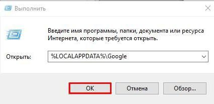 как удалить гугл хром с компьютера полностью виндовс 7