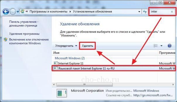 как удалить эксплорер с компьютера виндовс 7