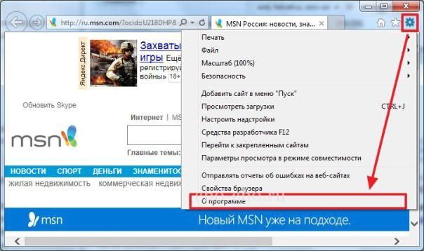 как удалить эксплорер с компьютера виндовс 7