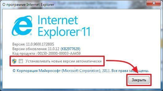 как удалить эксплорер с компьютера виндовс 7
