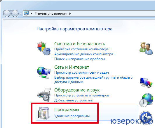 как удалить яндекс диск с компьютера windows 7