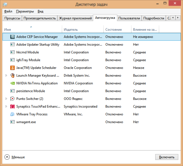 как убрать программы с автозапуска windows 7
