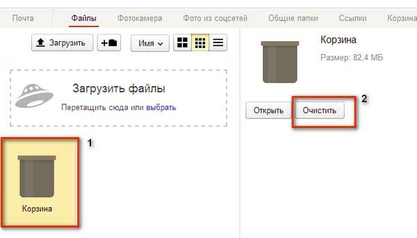 как удалить яндекс диск с компьютера windows 7