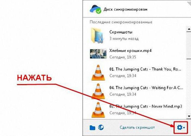как удалить яндекс диск с компьютера windows 7