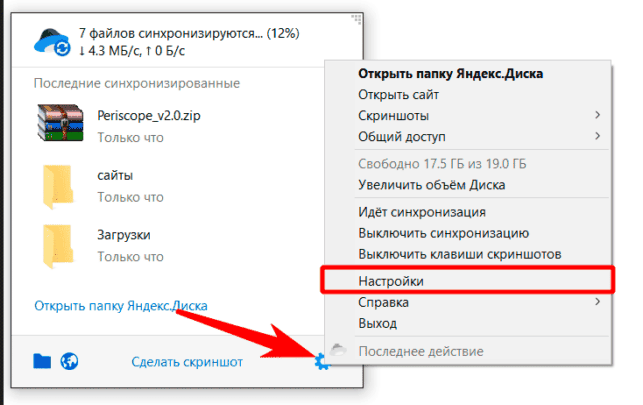 как удалить яндекс диск с компьютера windows 7