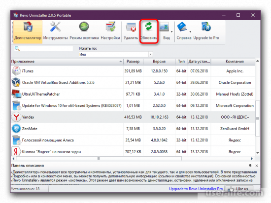 как удалить яндекс браузер с компьютера windows 7 полностью