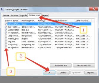 как выключить автозапуск программ в windows 7
