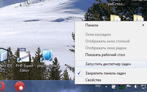 как вызвать диспетчер задач в виндовс 7