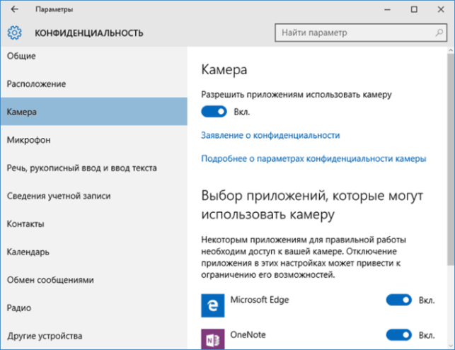 как включить камеру на windows 7 на ноутбуке