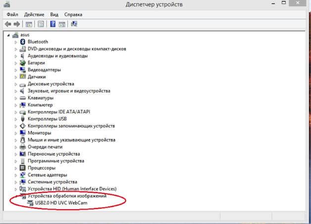как включить камеру на windows 7 на ноутбуке