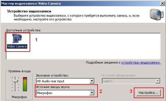 как включить камеру на windows 7 на ноутбуке