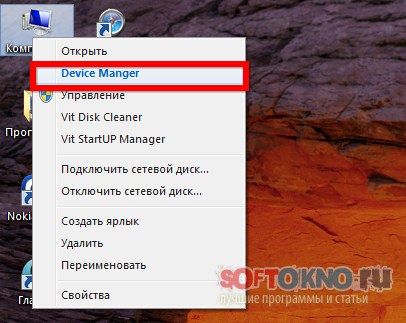 как включить камеру на windows 7 на ноутбуке