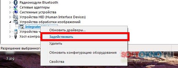как включить камеру на windows 7 на ноутбуке