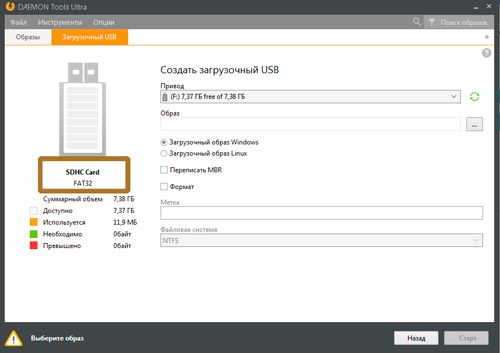 как создать загрузочный диск windows 7 с помощью ultraiso