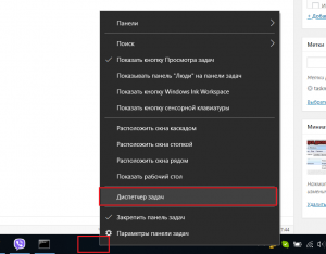 как запустить диспетчер задач windows 7
