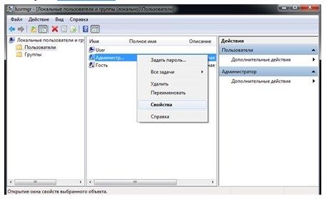 как зайти от имени администратора windows 7