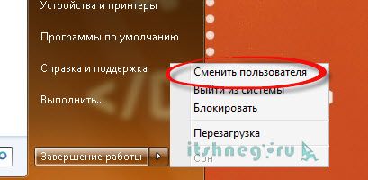 как зайти от имени администратора windows 7