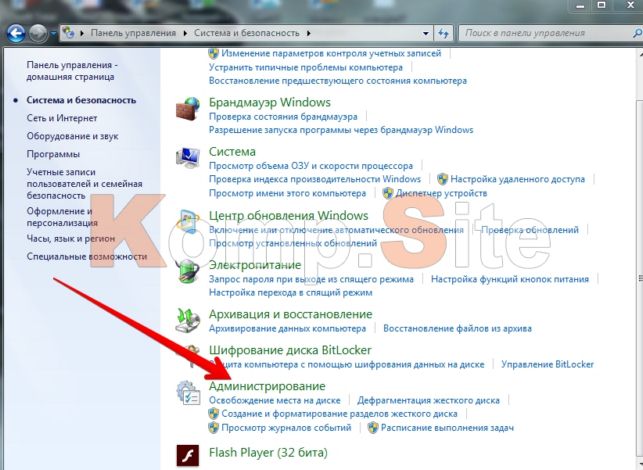 как зайти от имени администратора windows 7