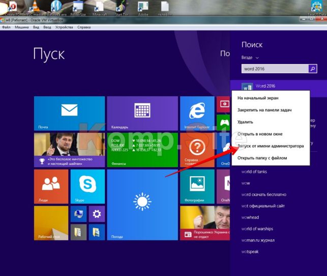 как зайти от имени администратора windows 7