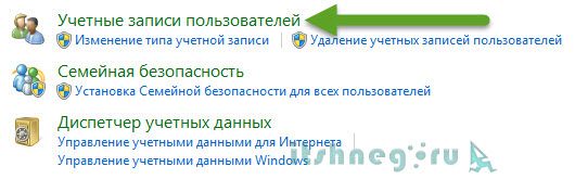 как зайти от имени администратора windows 7