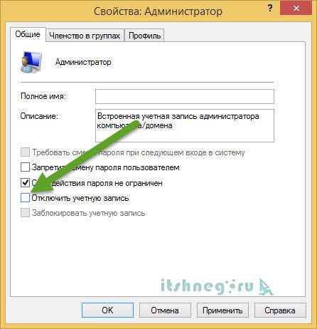 как зайти от имени администратора windows 7