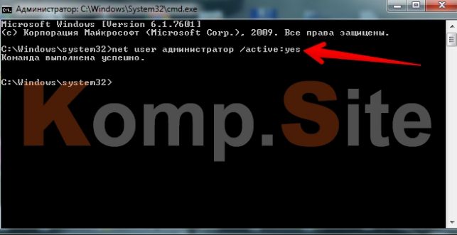как зайти от имени администратора windows 7