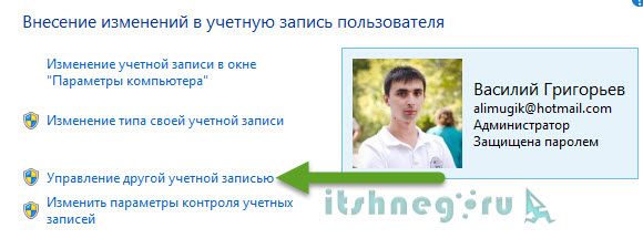 как зайти от имени администратора windows 7
