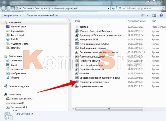 как зайти от имени администратора windows 7