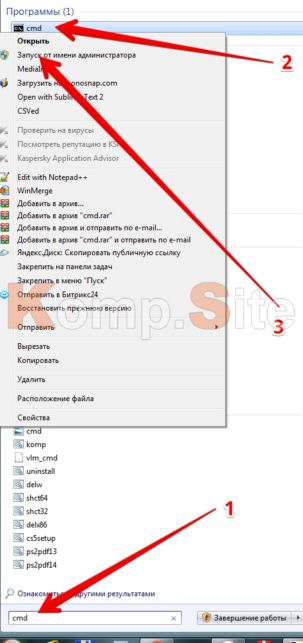 как зайти от имени администратора windows 7