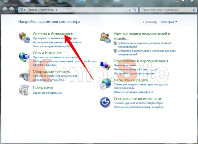 как зайти от имени администратора windows 7