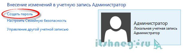 как зайти от имени администратора windows 7