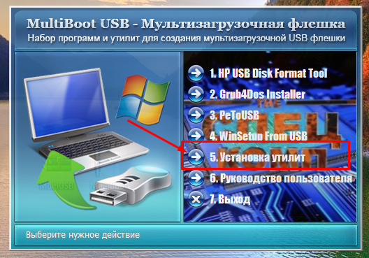как сделать мультизагрузочную флешку с windows 7