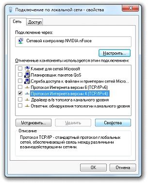 как поменять ip адрес компьютера на windows 7