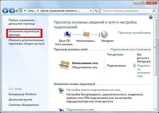 как поменять ip адрес компьютера на windows 7