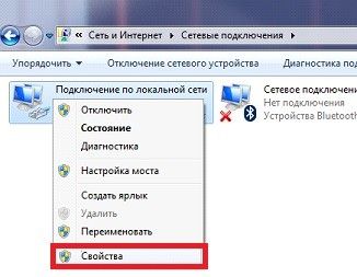 как поменять ip адрес компьютера на windows 7