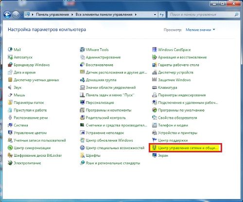как поменять ip адрес компьютера на windows 7