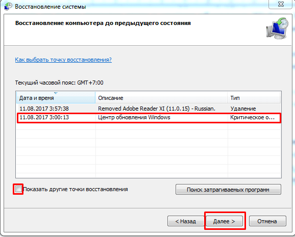 ошибка центра обновления windows 0x80070057 windows 7 как исправить