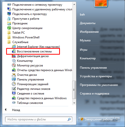 ошибка центра обновления windows 0x80070057 windows 7 как исправить