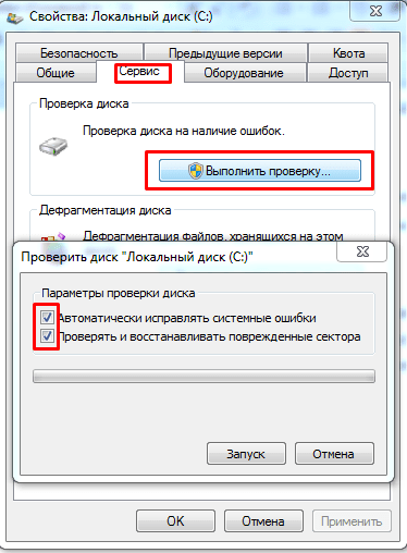 ошибка центра обновления windows 0x80070057 windows 7 как исправить