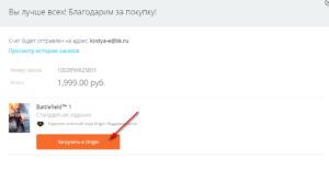 как установить бателфилд 1 на компьютер