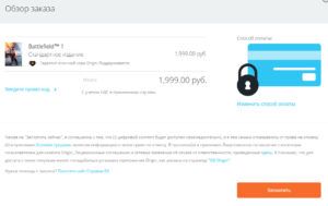 как установить бателфилд 1 на компьютер