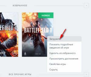как установить бателфилд 1 на компьютер
