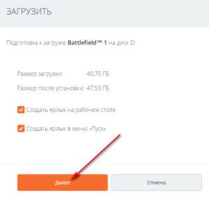 как установить бателфилд 1 на компьютер