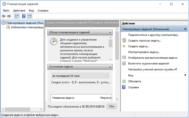 как на компьютере установить будильник