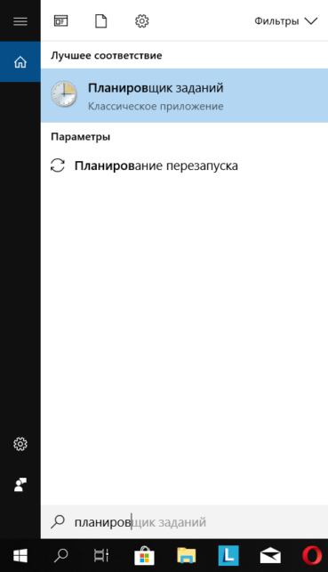как на компьютере установить будильник