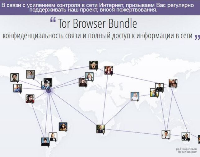 как установить браузер тор на компьютер