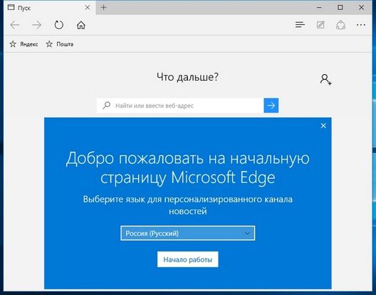 как установить браузер на новый компьютер