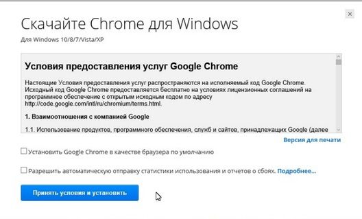 как установить браузер на новый компьютер