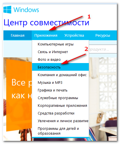 как установить антивирус на компьютер
