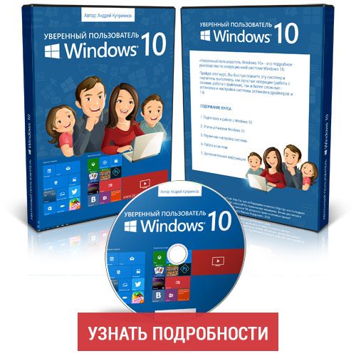 как установить windows 10 и windows 7 на один компьютер